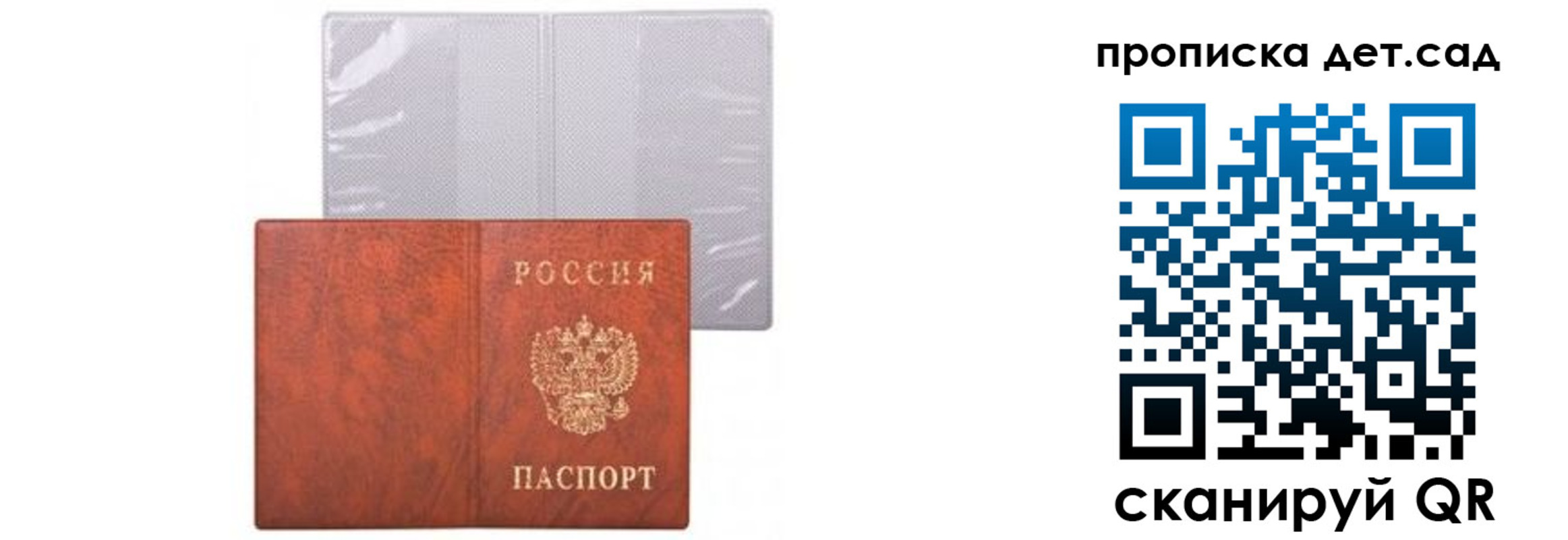 временная прописка в Лагани