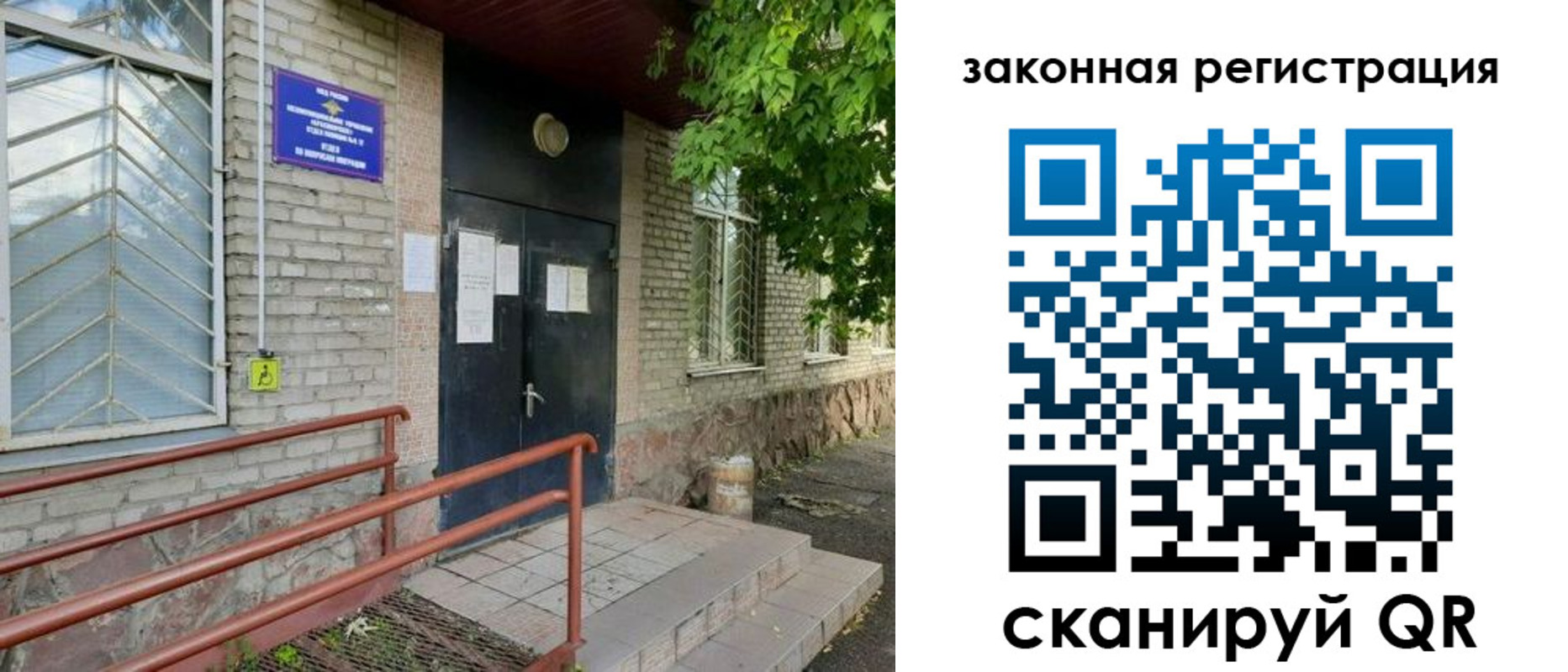 миграционный учет в Лагани