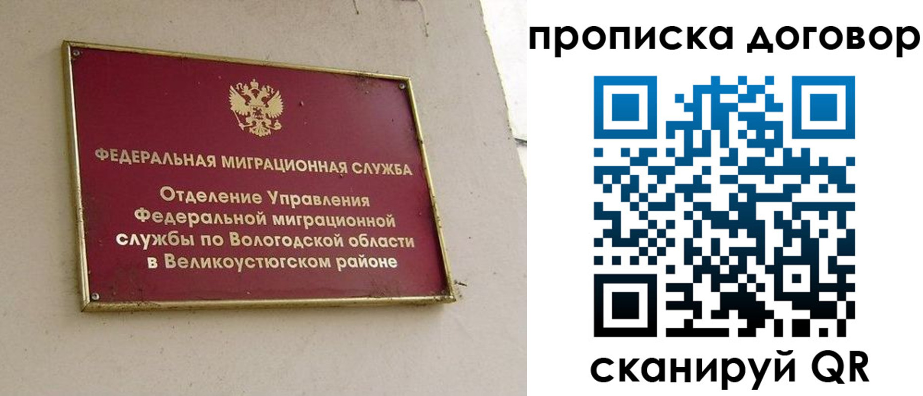 пропишу в квартире в Лагани