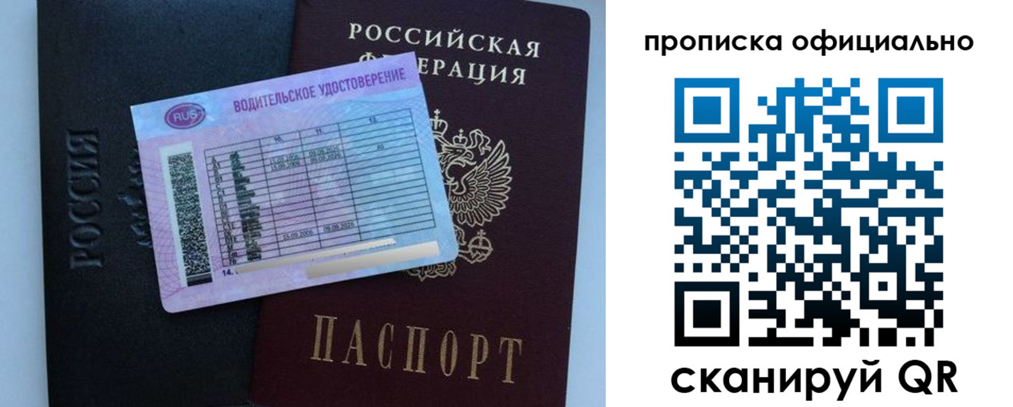 временная регистрация 2025 в Лагани