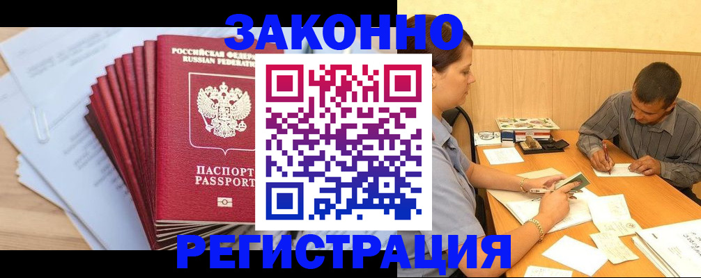 прописка для кредита в Лагани