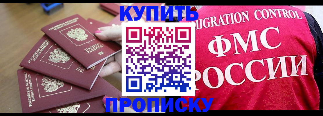 прописка регистрация в Лагани