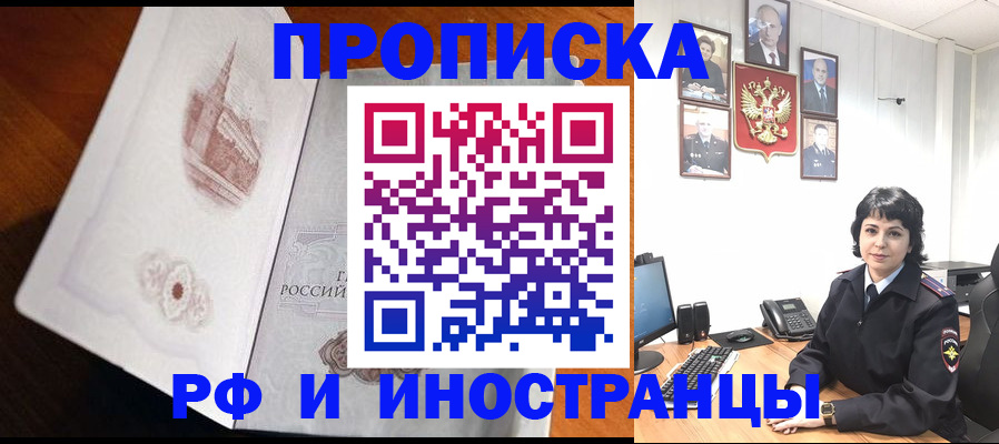 временная регистрация госуслуги в Лагани