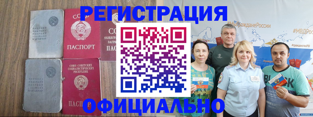 прописка законно в Лагани